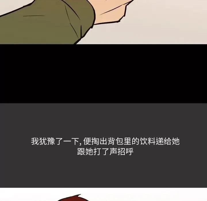 情事物语 情事物语 Honey-第 3 话 第39页