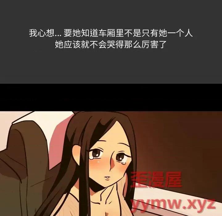 情事物语 情事物语 Honey-第 3 话 第41页