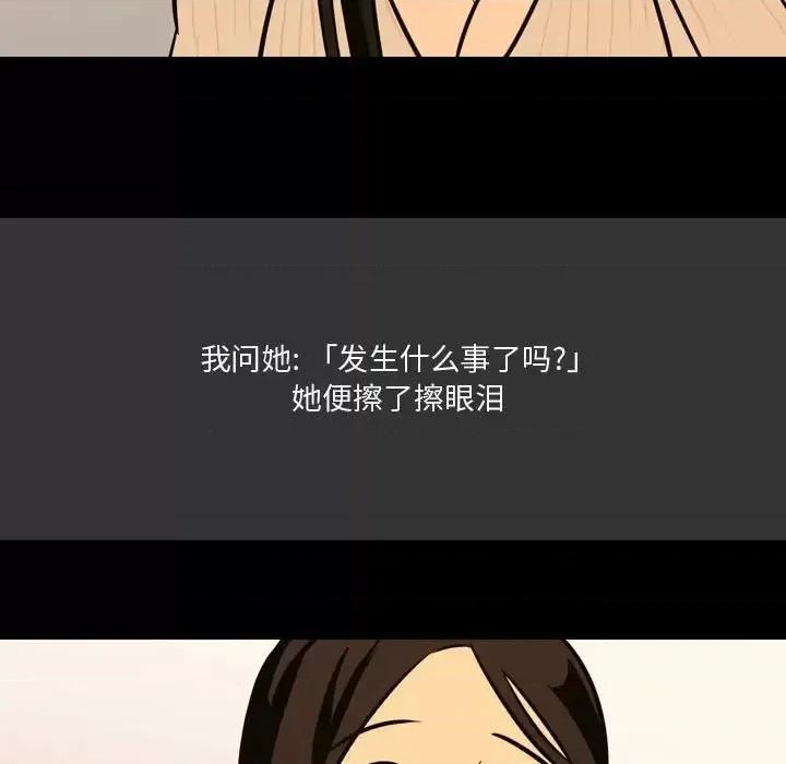 情事物语 情事物语 Honey-第 3 话 第44页
