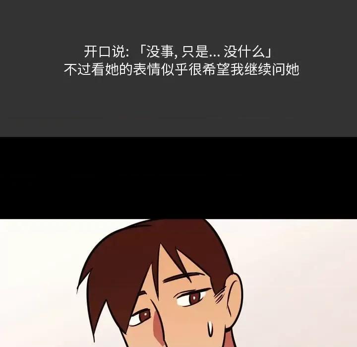 情事物语 情事物语 Honey-第 3 话 第46页