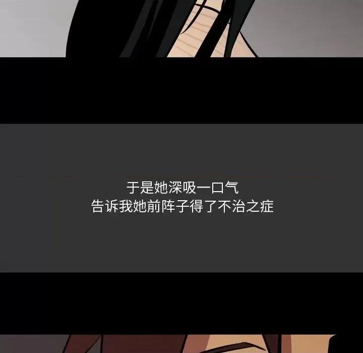 情事物语 情事物语 Honey-第 3 话 第49页