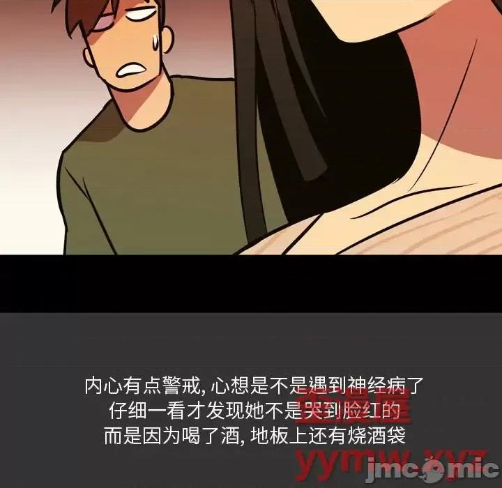 情事物语 情事物语 Honey-第 3 话 第60页