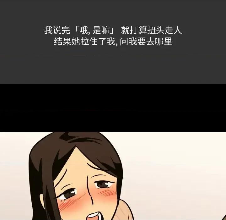 情事物语 情事物语 Honey-第 3 话 第64页
