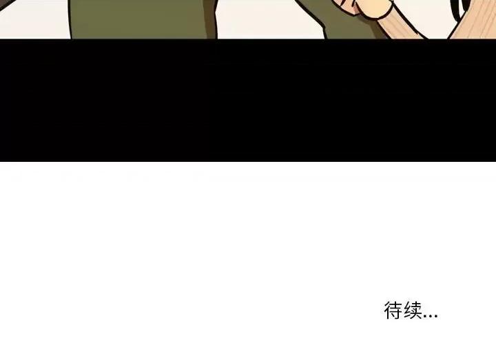 情事物语 情事物语 Honey-第 3 话 第67页