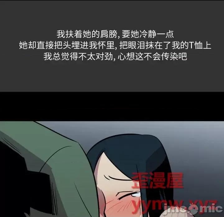 情事物语 情事物语 Honey-第 4 话 第10页