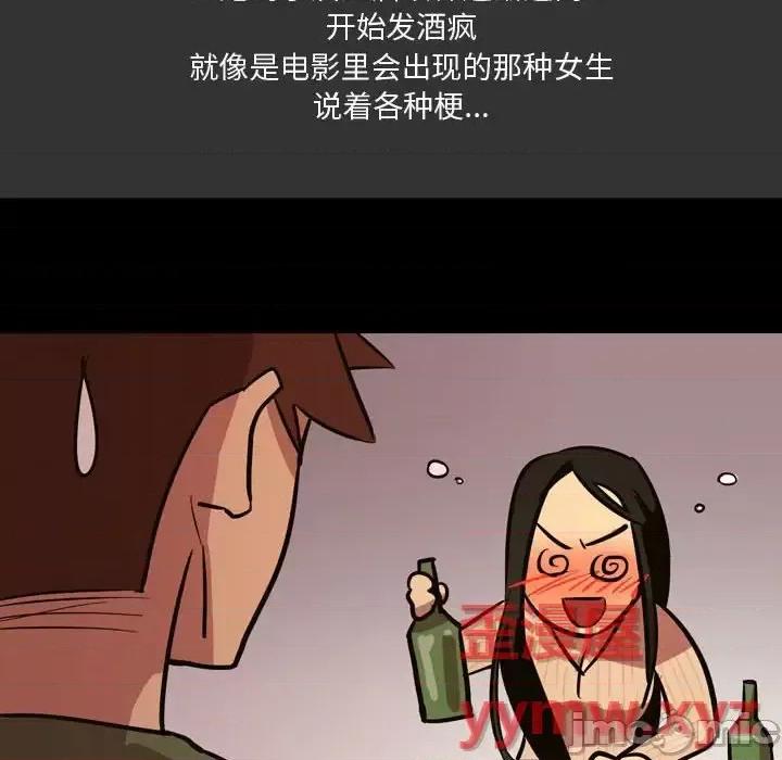 情事物语 情事物语 Honey-第 4 话 第20页