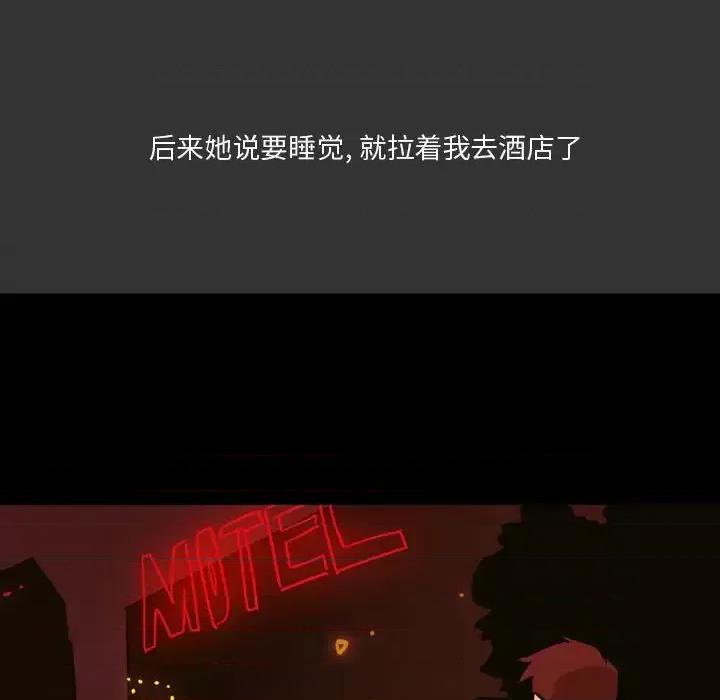 情事物语 情事物语 Honey-第 4 话 第28页