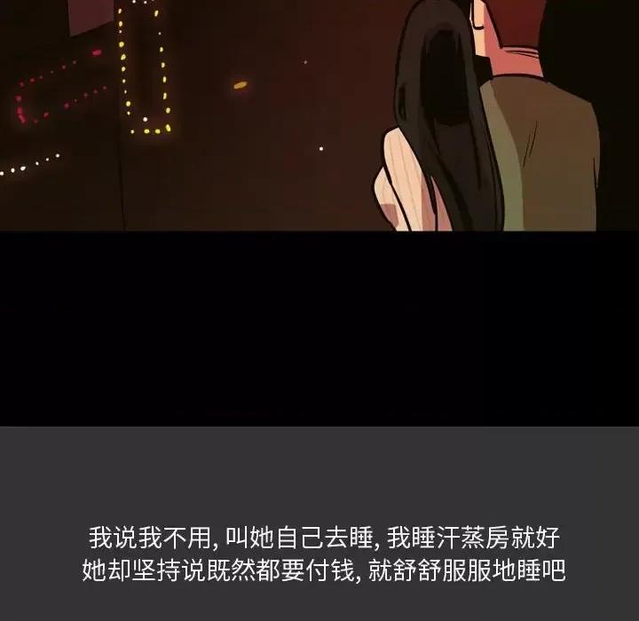 情事物语 情事物语 Honey-第 4 话 第29页