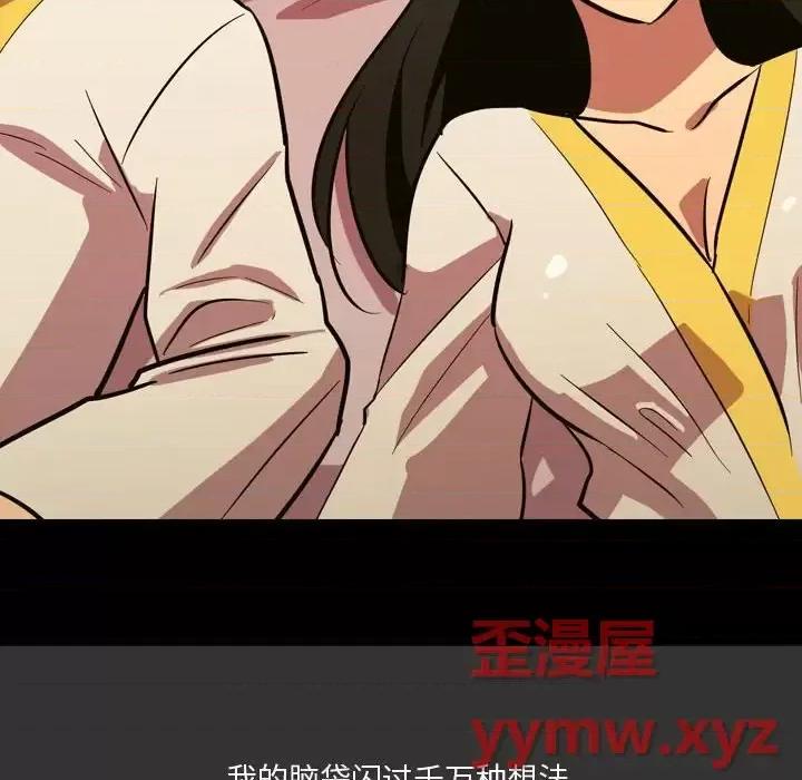 情事物语 情事物语 Honey-第 4 话 第32页