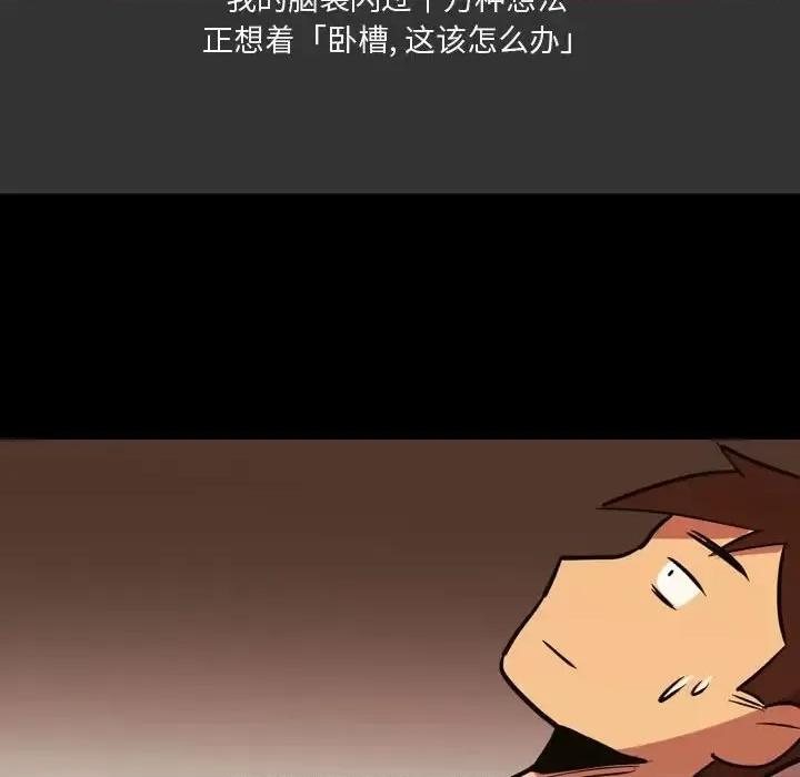 情事物语 情事物语 Honey-第 4 话 第33页