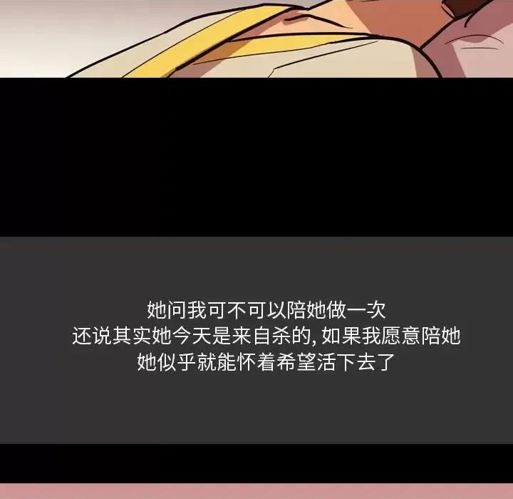 情事物语 情事物语 Honey-第 4 话 第34页