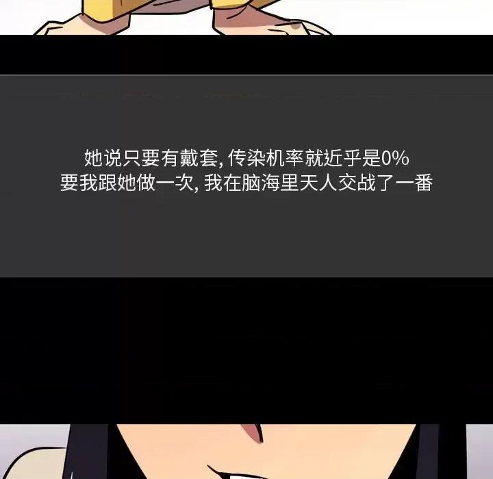 情事物语 情事物语 Honey-第 4 话 第36页
