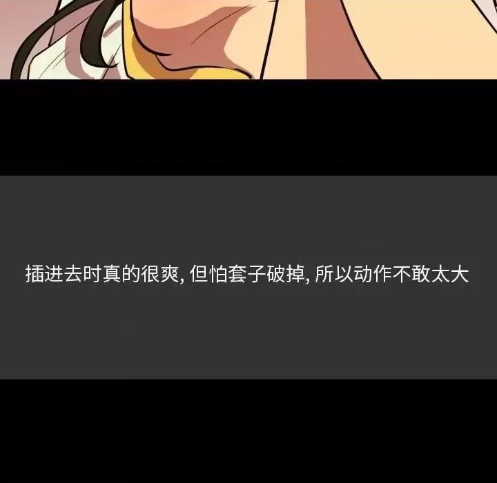 情事物语 情事物语 Honey-第 4 话 第44页