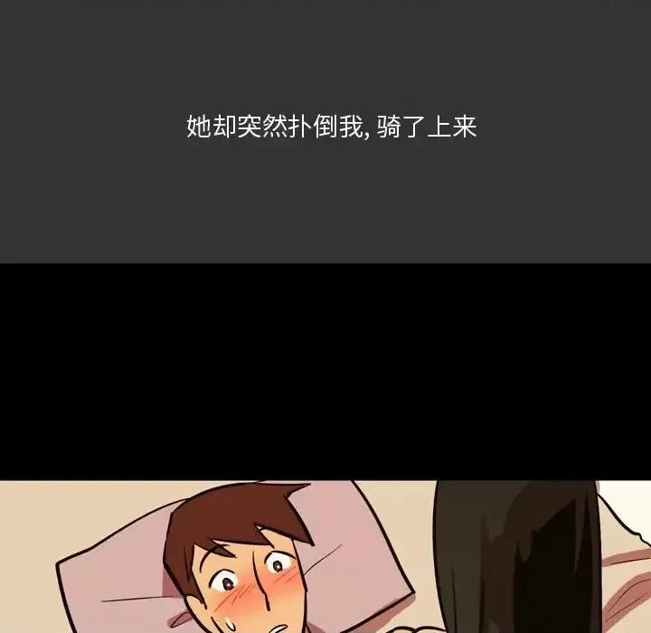 情事物语 情事物语 Honey-第 4 话 第46页
