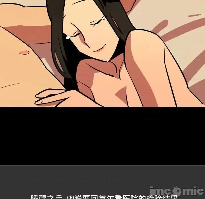 情事物语 情事物语 Honey-第 4 话 第55页
