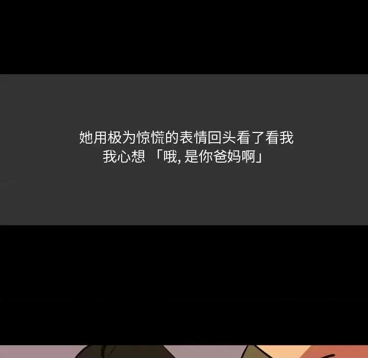 情事物语 情事物语 Honey-第 4 话 第59页