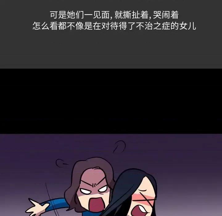 情事物语 情事物语 Honey-第 4 话 第61页