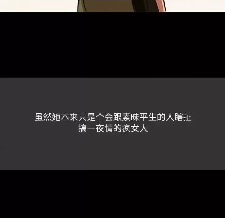情事物语 情事物语 Honey-第 4 话 第67页