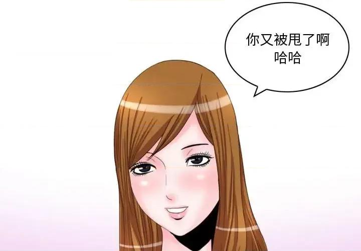情事物语 情事物语 Honey-第 5 话 第3页