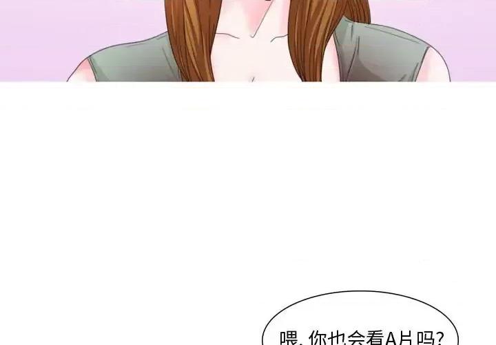 情事物语 情事物语 Honey-第 5 话 第4页