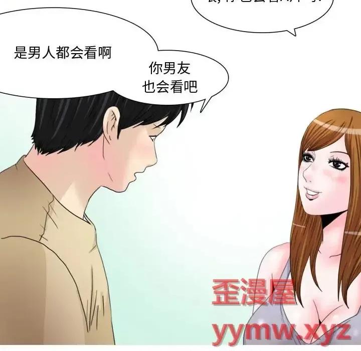 情事物语 情事物语 Honey-第 5 话 第5页
