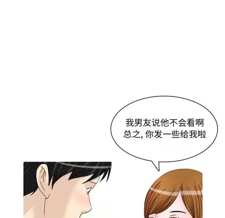 情事物语 情事物语 Honey-第 5 话 第6页