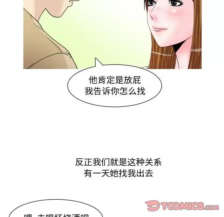 情事物语 情事物语 Honey-第 5 话 第7页