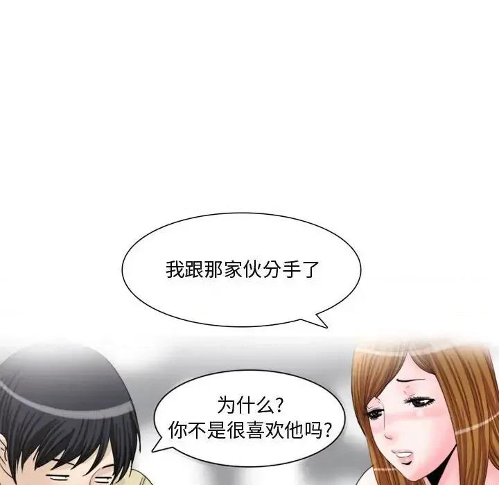 情事物语 情事物语 Honey-第 5 话 第9页