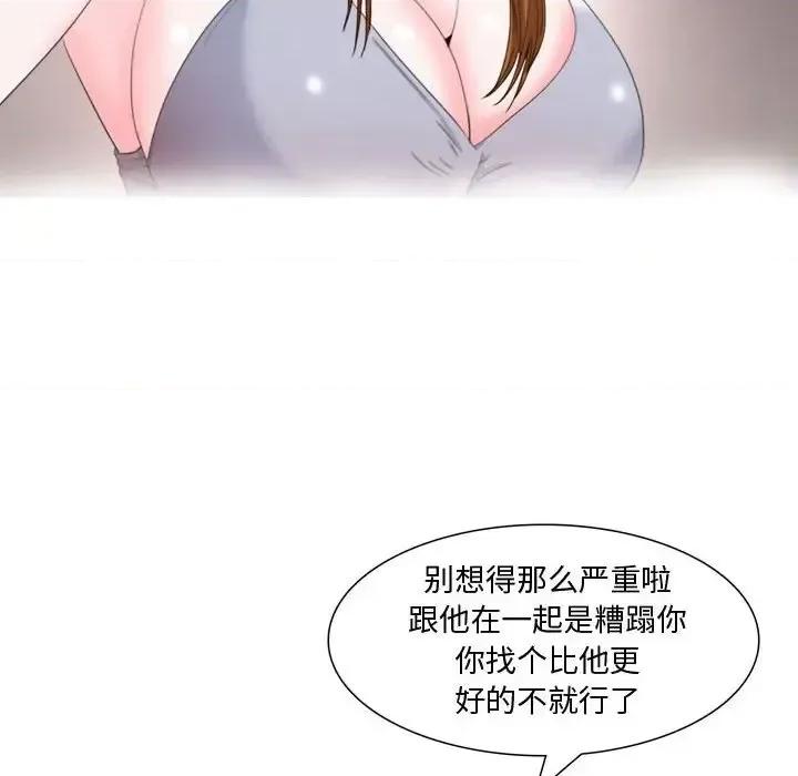 情事物语 情事物语 Honey-第 5 话 第12页
