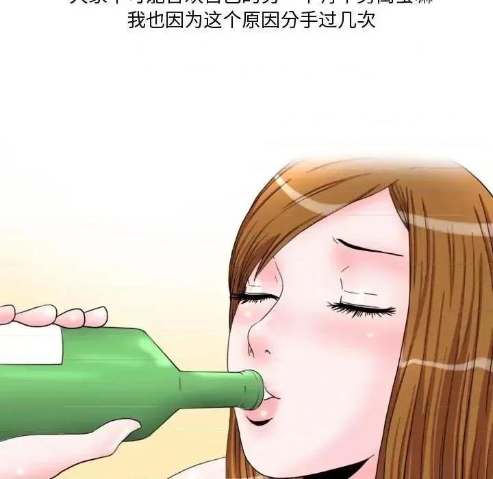 情事物语 情事物语 Honey-第 5 话 第14页