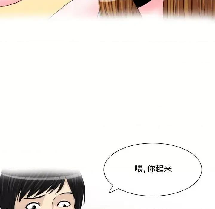 情事物语 情事物语 Honey-第 5 话 第15页