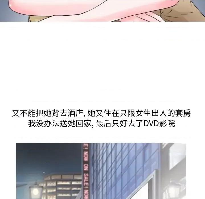 情事物语 情事物语 Honey-第 5 话 第18页