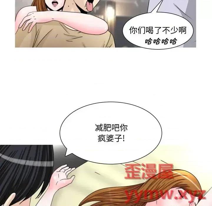 情事物语 情事物语 Honey-第 5 话 第20页