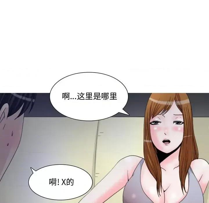 情事物语 情事物语 Honey-第 5 话 第26页