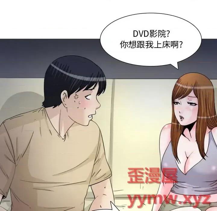 情事物语 情事物语 Honey-第 5 话 第28页