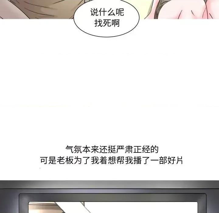 情事物语 情事物语 Honey-第 5 话 第29页
