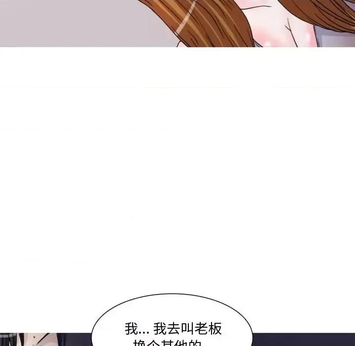 情事物语 情事物语 Honey-第 5 话 第32页