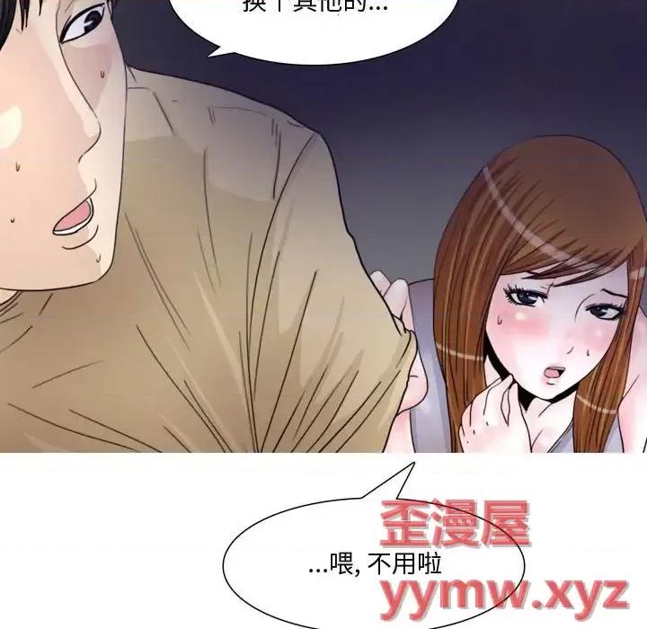 情事物语 情事物语 Honey-第 5 话 第33页