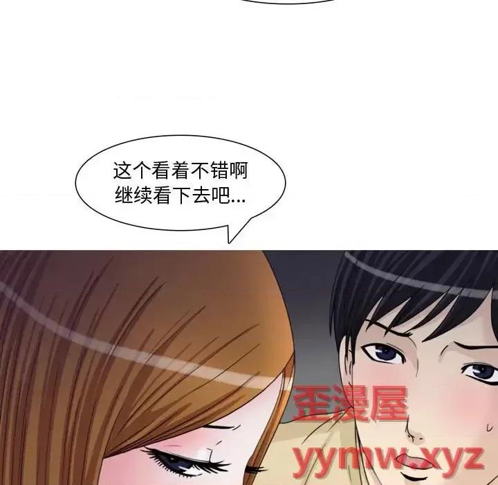 情事物语 情事物语 Honey-第 5 话 第34页