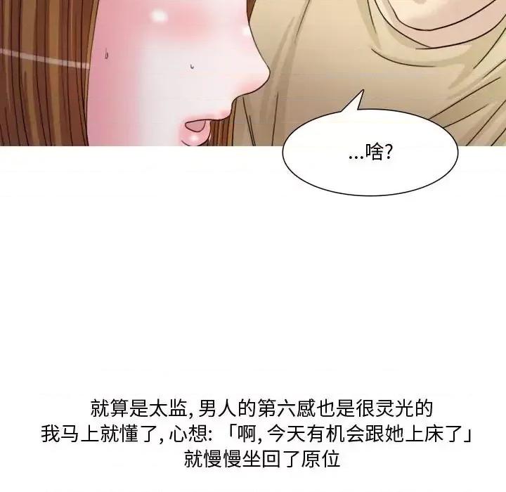 情事物语 情事物语 Honey-第 5 话 第35页