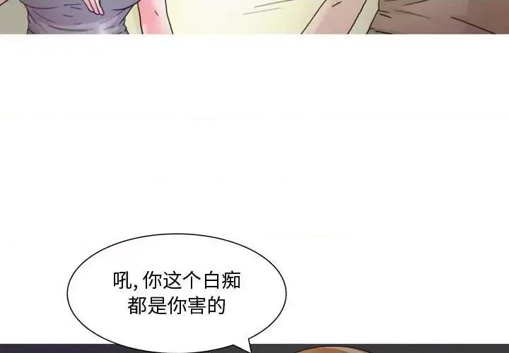 情事物语 情事物语 Honey-第 6 话 第4页