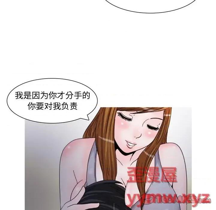 情事物语 情事物语 Honey-第 6 话 第6页