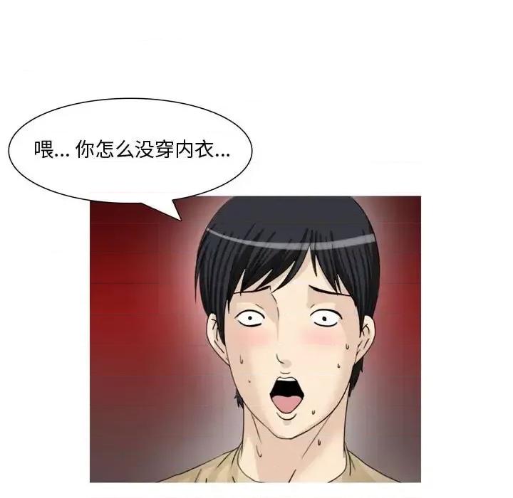 情事物语 情事物语 Honey-第 6 话 第10页