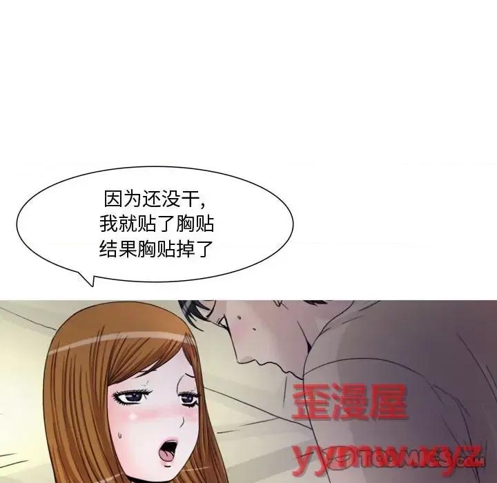情事物语 情事物语 Honey-第 6 话 第11页