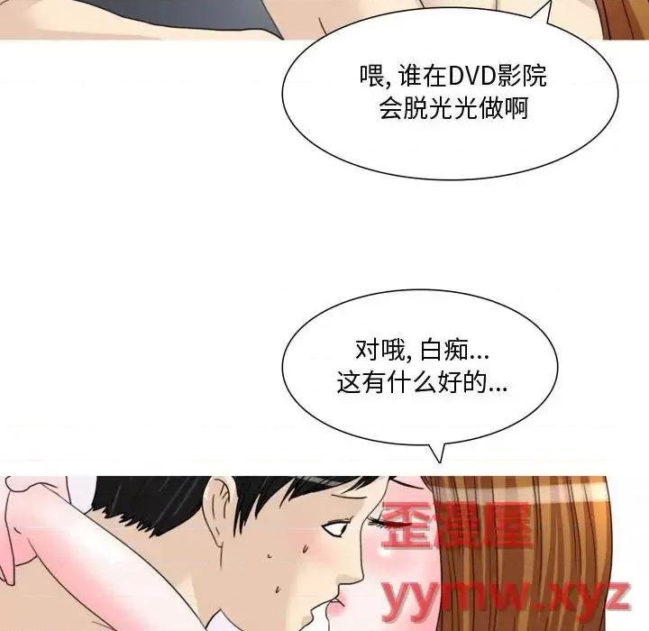 情事物语 情事物语 Honey-第 6 话 第14页