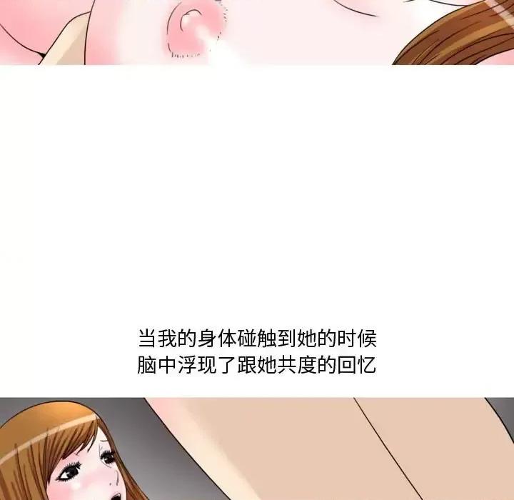 情事物语 情事物语 Honey-第 6 话 第17页