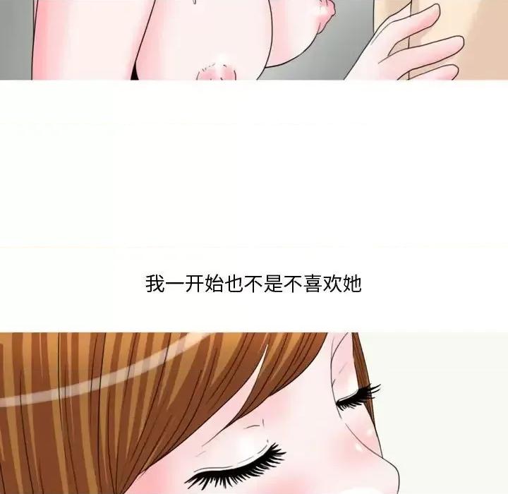 情事物语 情事物语 Honey-第 6 话 第20页