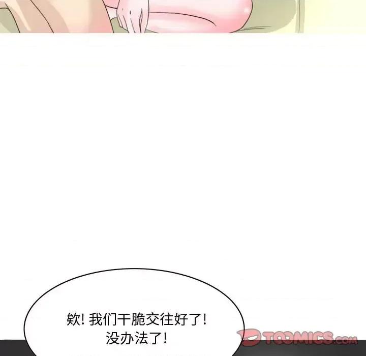 情事物语 情事物语 Honey-第 6 话 第26页