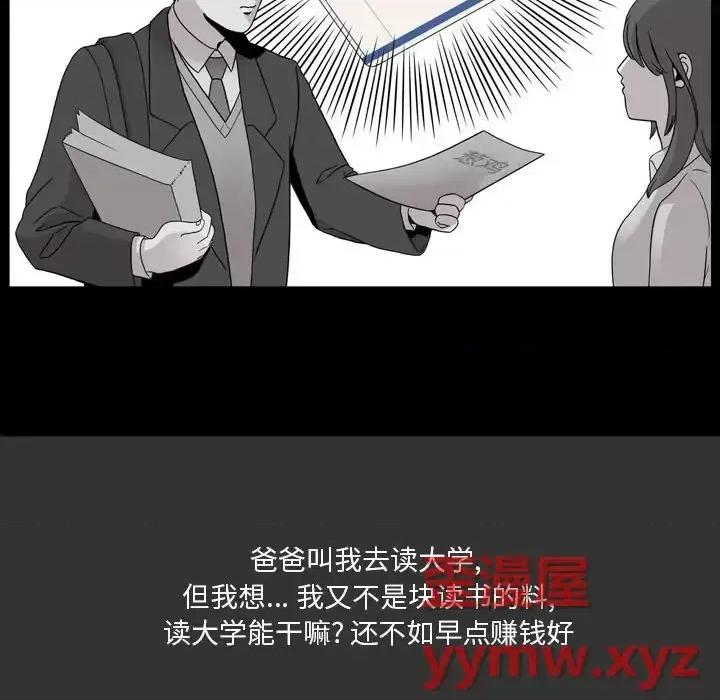 情事物语 情事物语 Honey-第 7 话 第6页