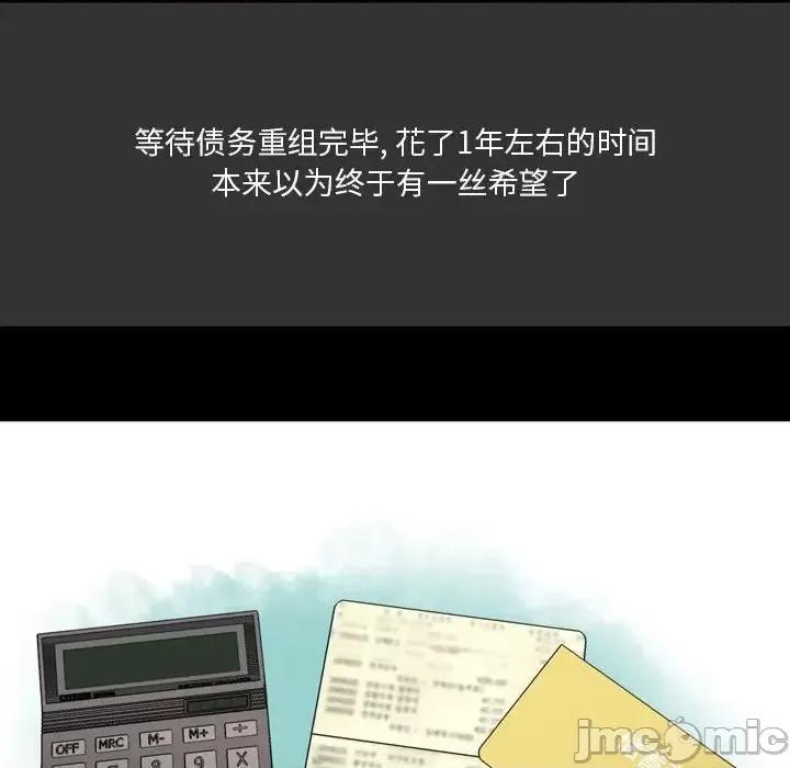 情事物语 情事物语 Honey-第 7 话 第10页